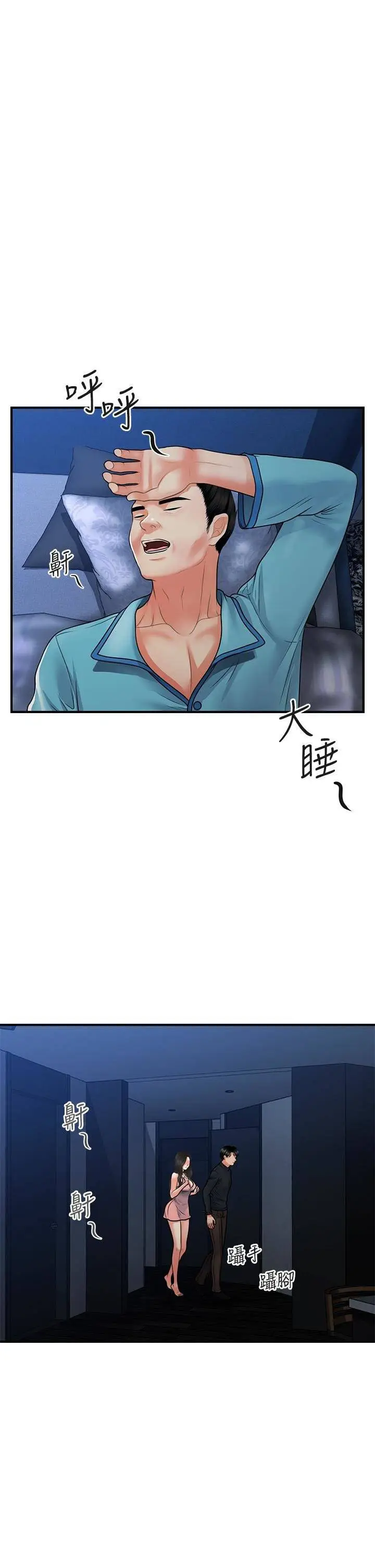 image-komik-youre-so-handsome-chapter-77-22/36