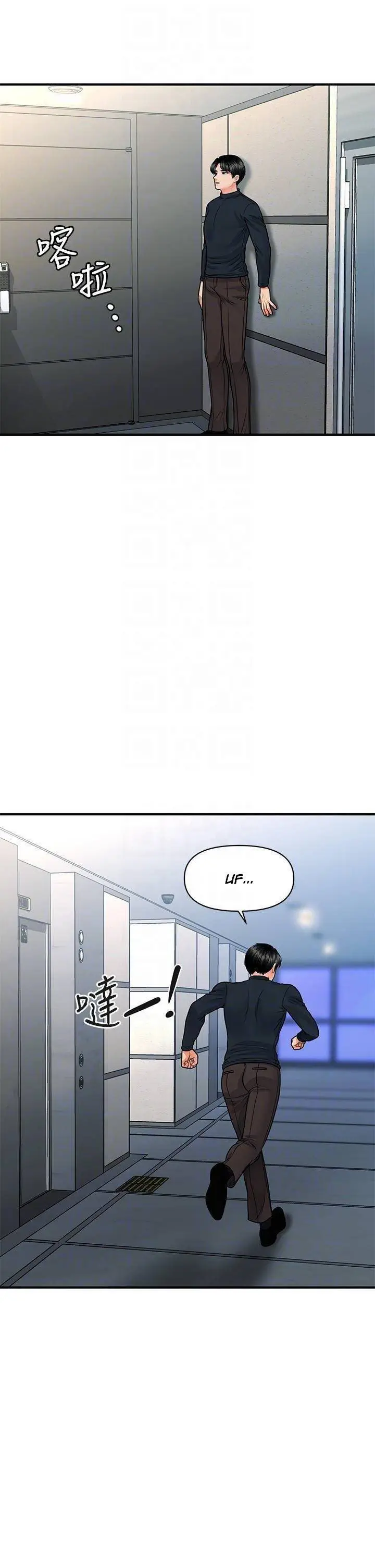 image-komik-youre-so-handsome-chapter-78-14/36