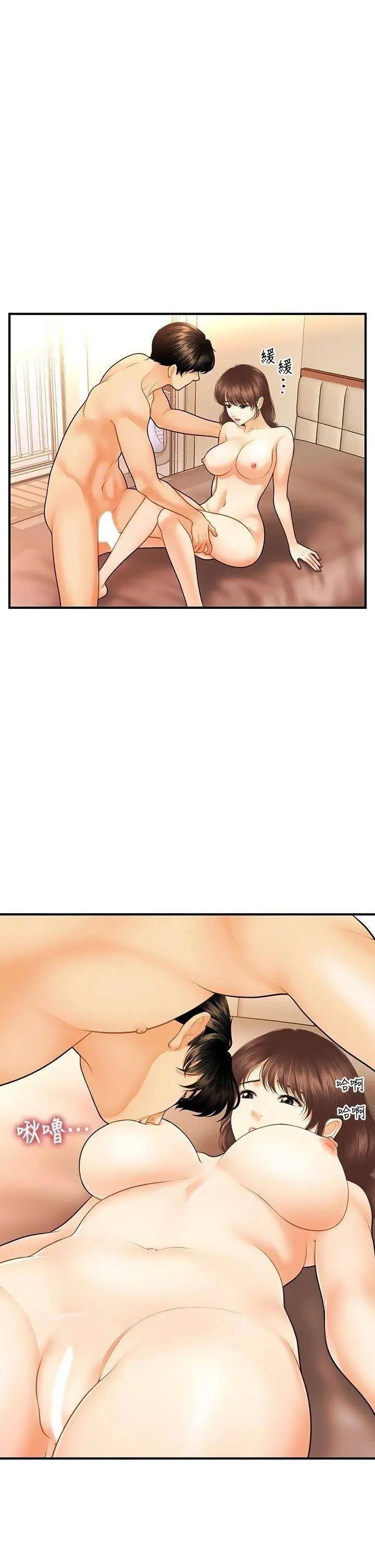 image-komik-youre-so-handsome-chapter-80-8/37