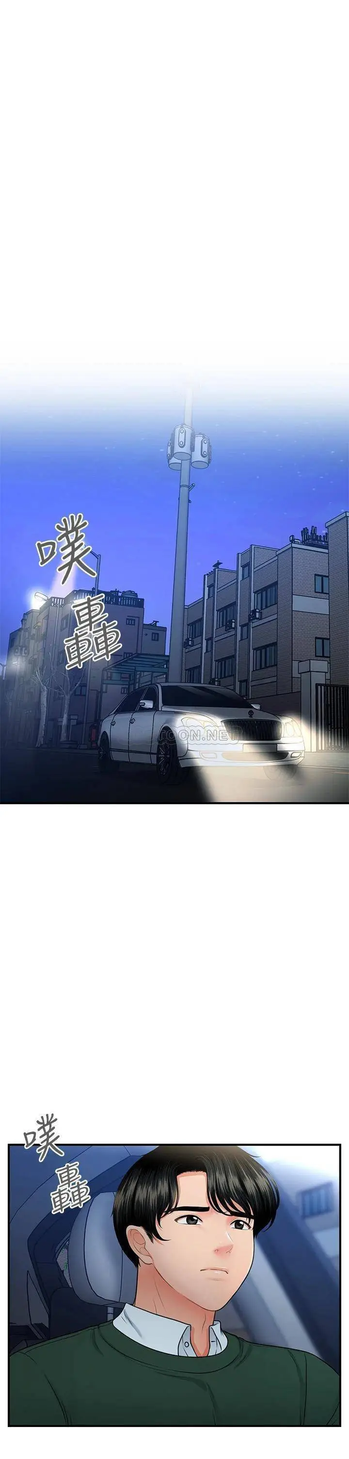 image-komik-youre-so-handsome-chapter-81-22/35