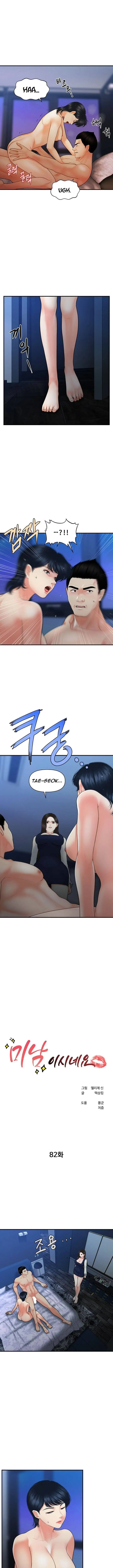 image-komik-youre-so-handsome-chapter-82-0/16