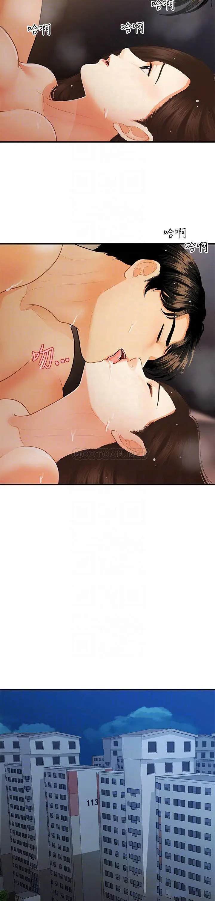 image-komik-youre-so-handsome-chapter-85-11/45