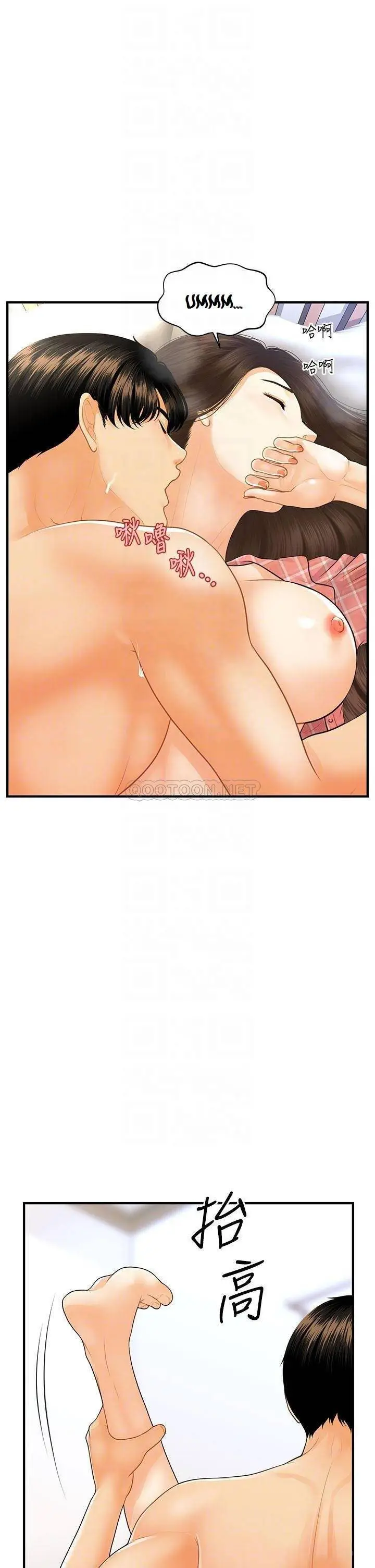 image-komik-youre-so-handsome-chapter-86-9/42