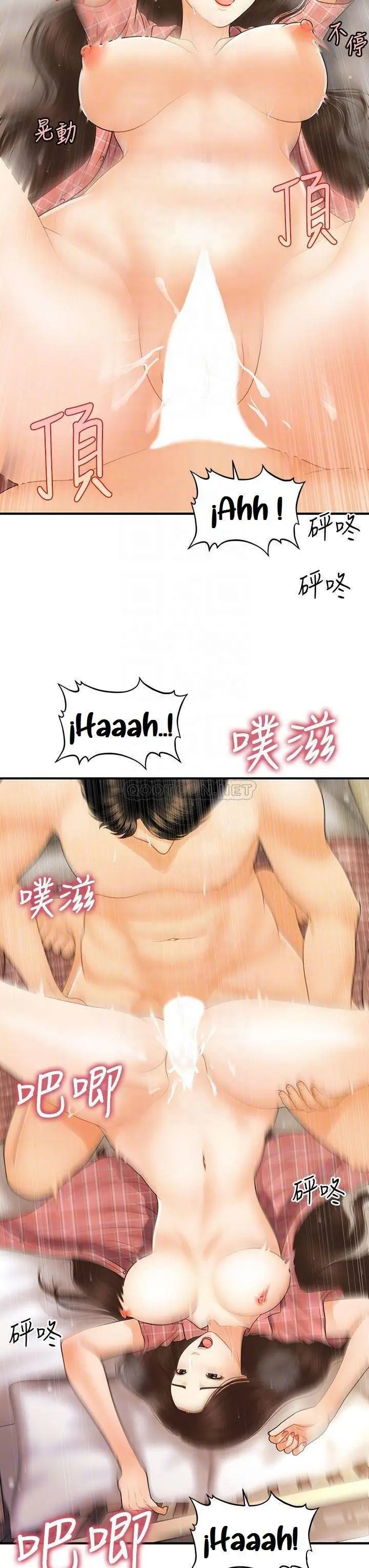 image-komik-youre-so-handsome-chapter-86-13/42