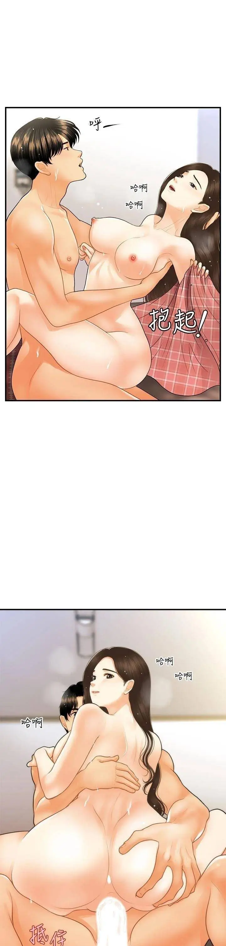 image-komik-youre-so-handsome-chapter-86-17/42