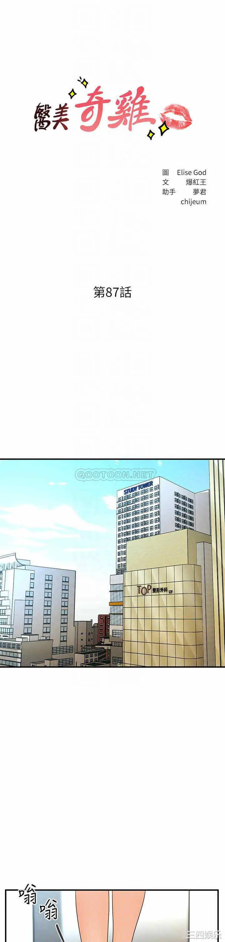 image-komik-youre-so-handsome-chapter-87-4/40