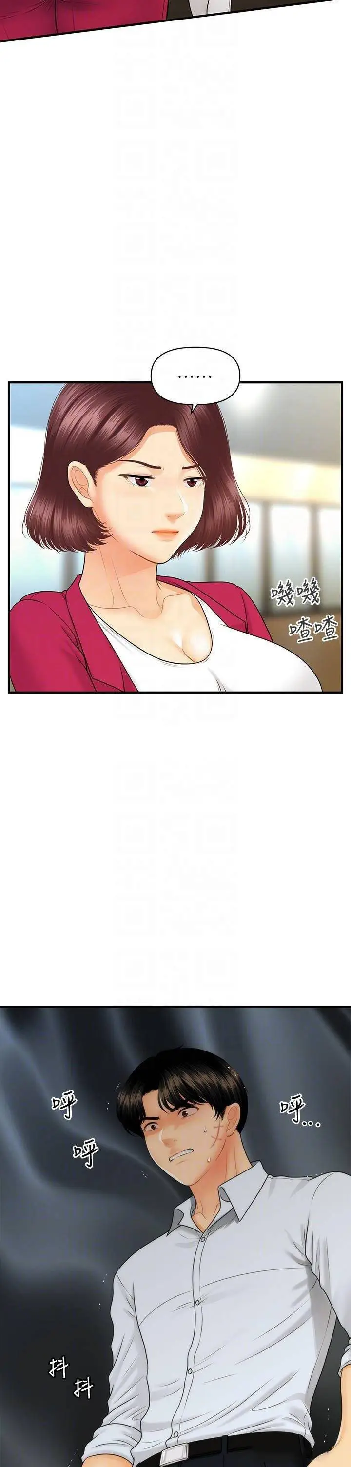 image-komik-youre-so-handsome-chapter-89-8/40