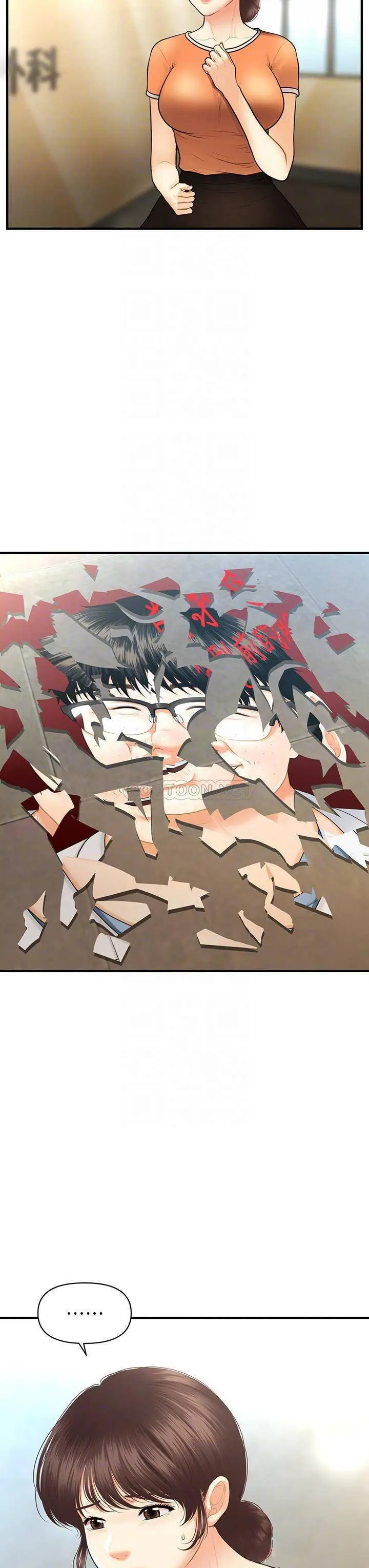 image-komik-youre-so-handsome-chapter-89-12/40