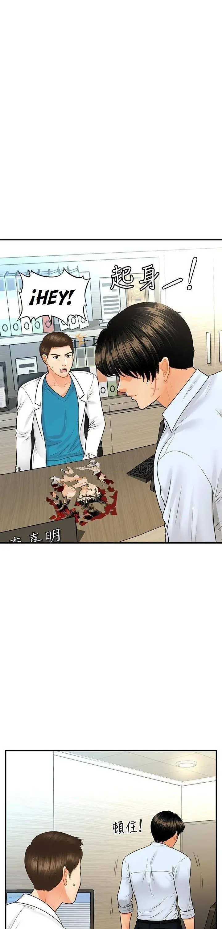 image-komik-youre-so-handsome-chapter-89-22/40