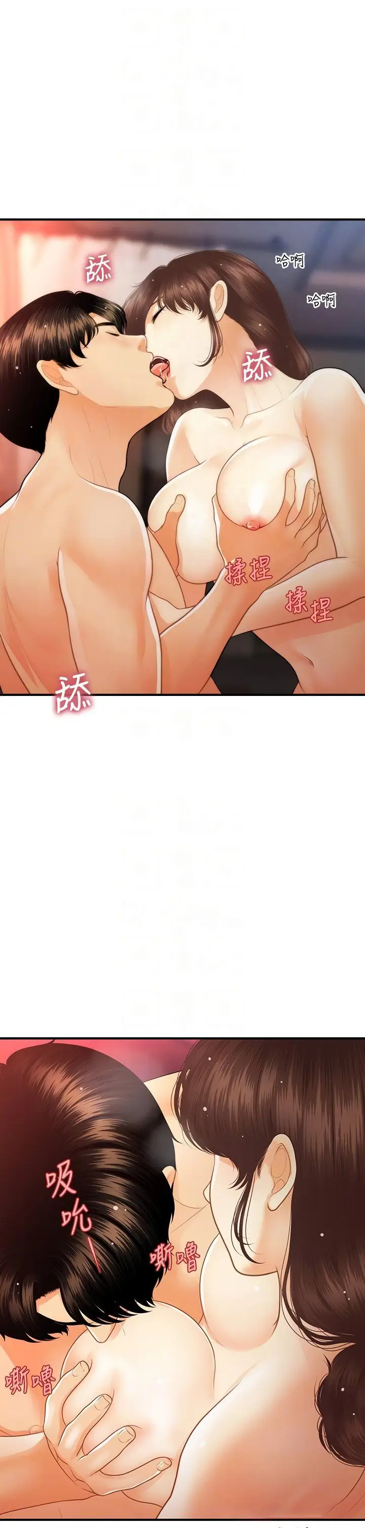 image-komik-youre-so-handsome-chapter-91-9/43