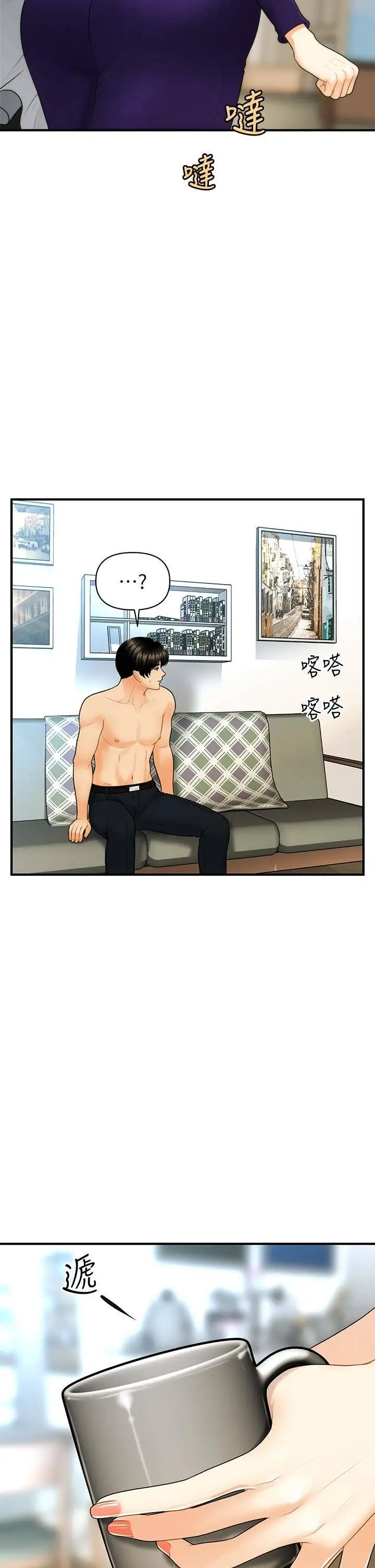 image-komik-youre-so-handsome-chapter-92-24/43