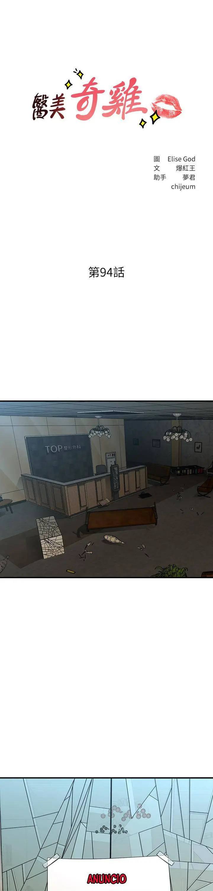 image-komik-youre-so-handsome-chapter-94-4/46