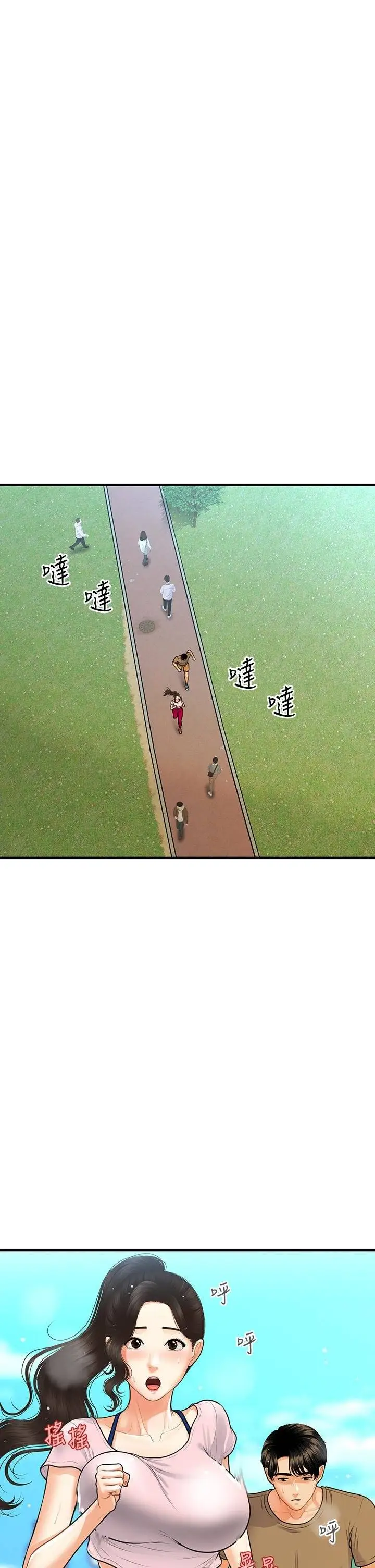 image-komik-youre-so-handsome-chapter-94-16/46