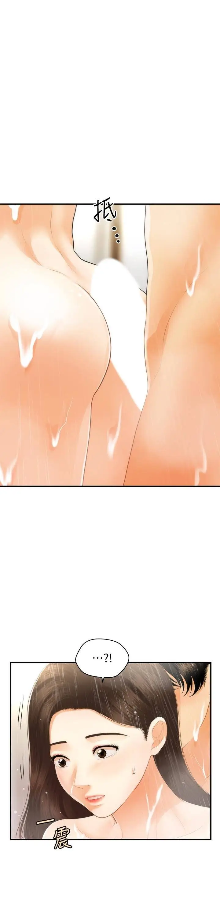 image-komik-youre-so-handsome-chapter-94-38/46