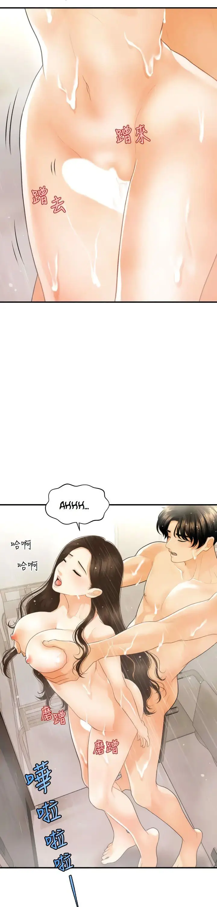 image-komik-youre-so-handsome-chapter-95-3/43