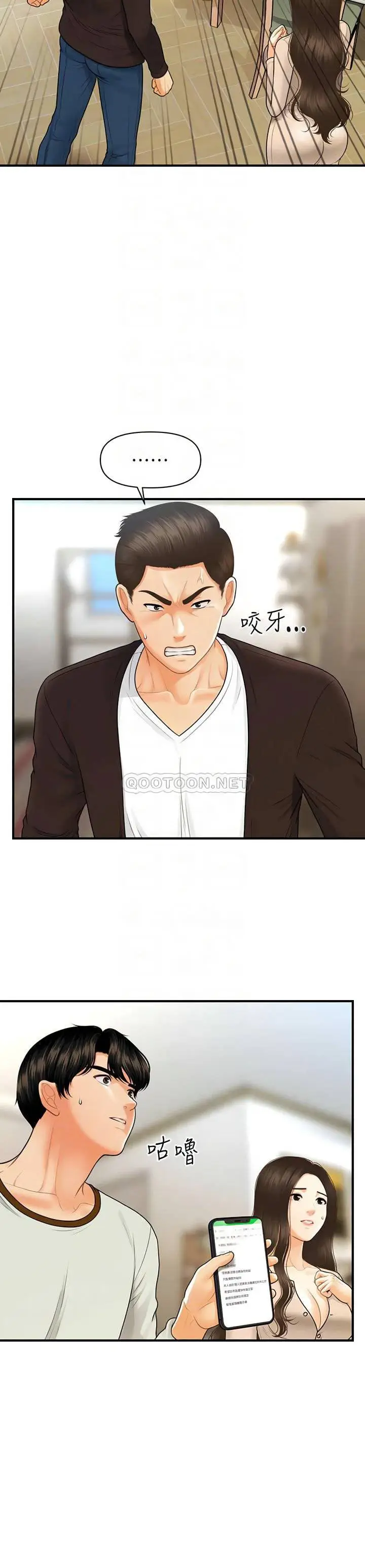 image-komik-youre-so-handsome-chapter-96-18/41