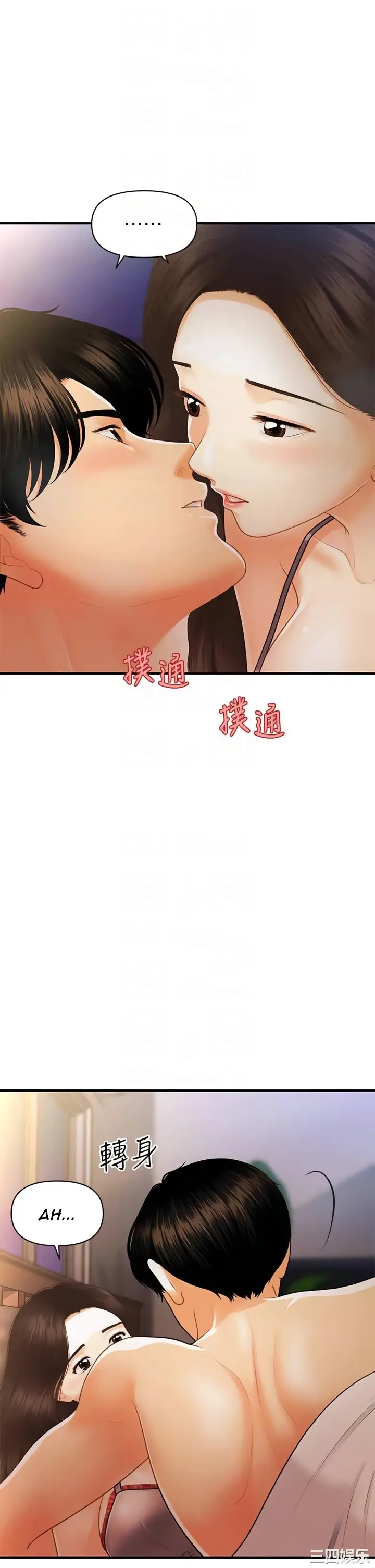 image-komik-youre-so-handsome-chapter-97-7/42