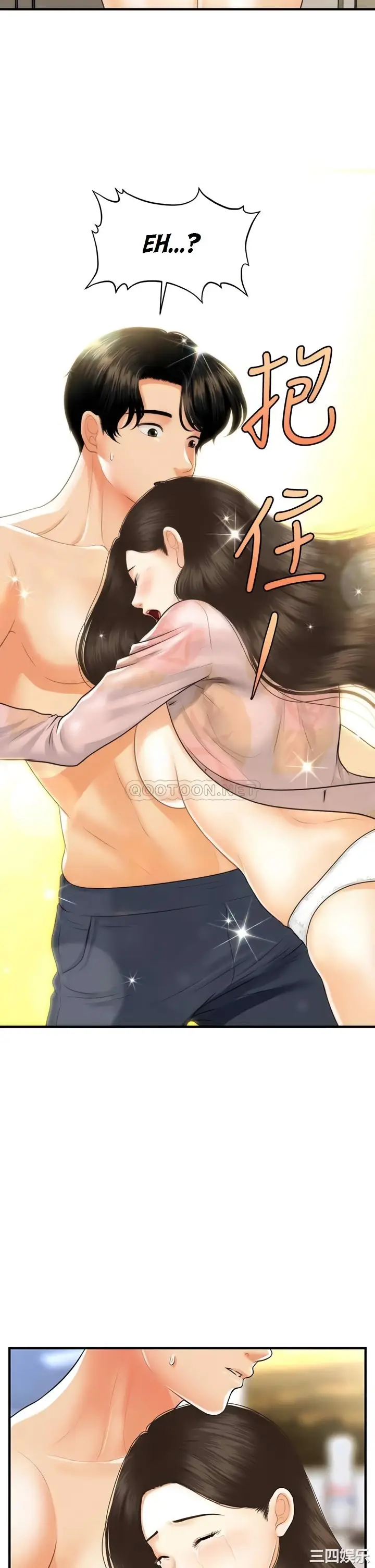 image-komik-youre-so-handsome-chapter-97-27/42