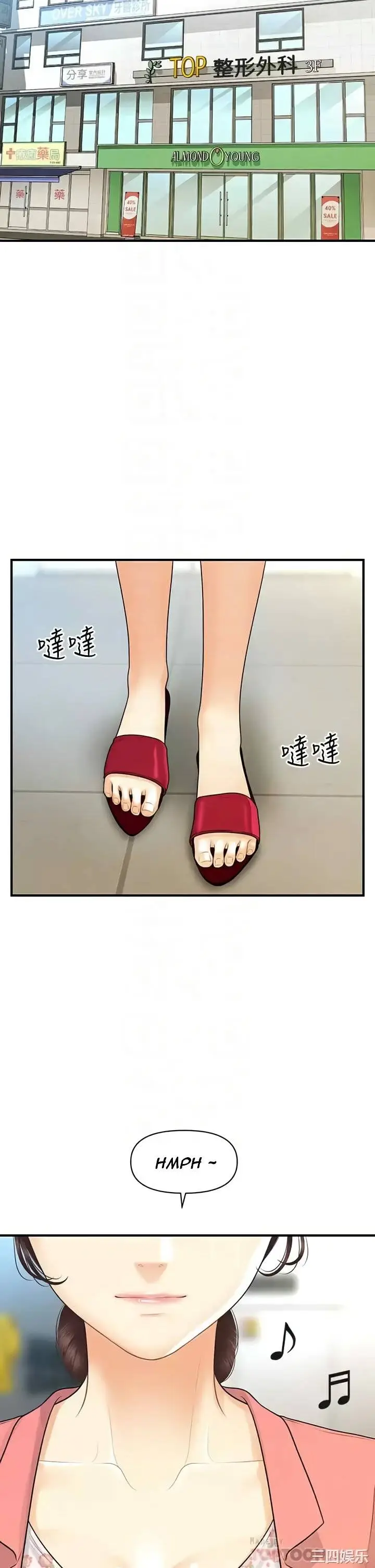 image-komik-youre-so-handsome-chapter-98-18/34