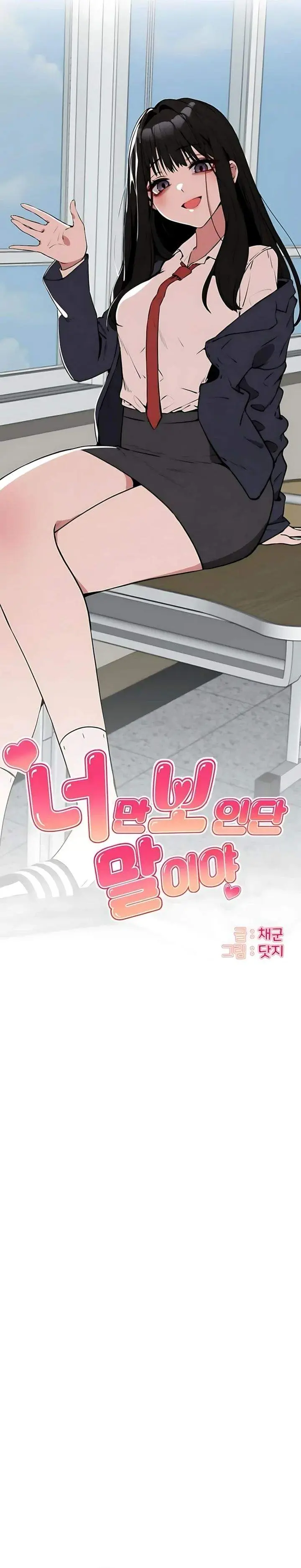 image-komik-youre-the-only-one-i-can-see-chapter-6-3/40