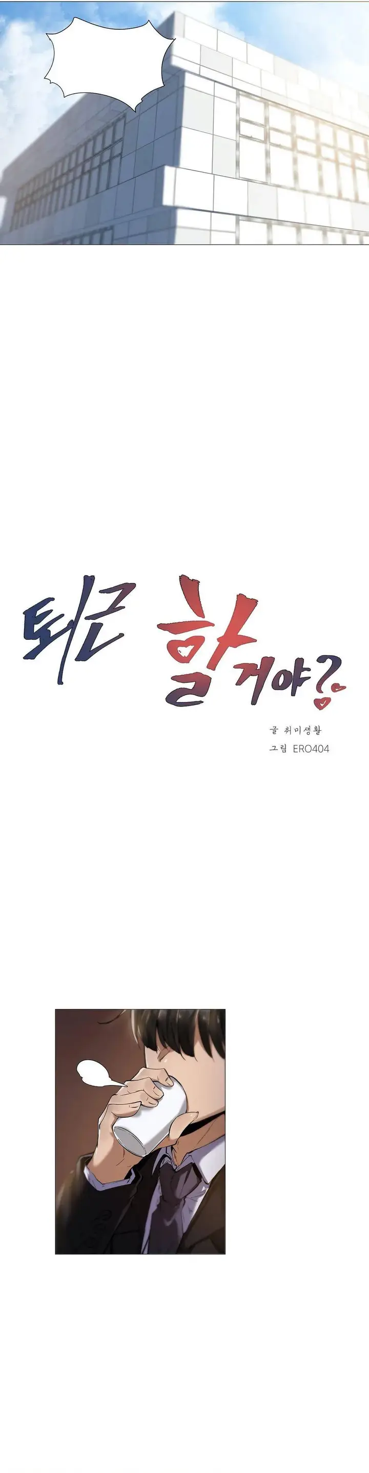 image-komik-youve-finished-working-chapter-11-3/23