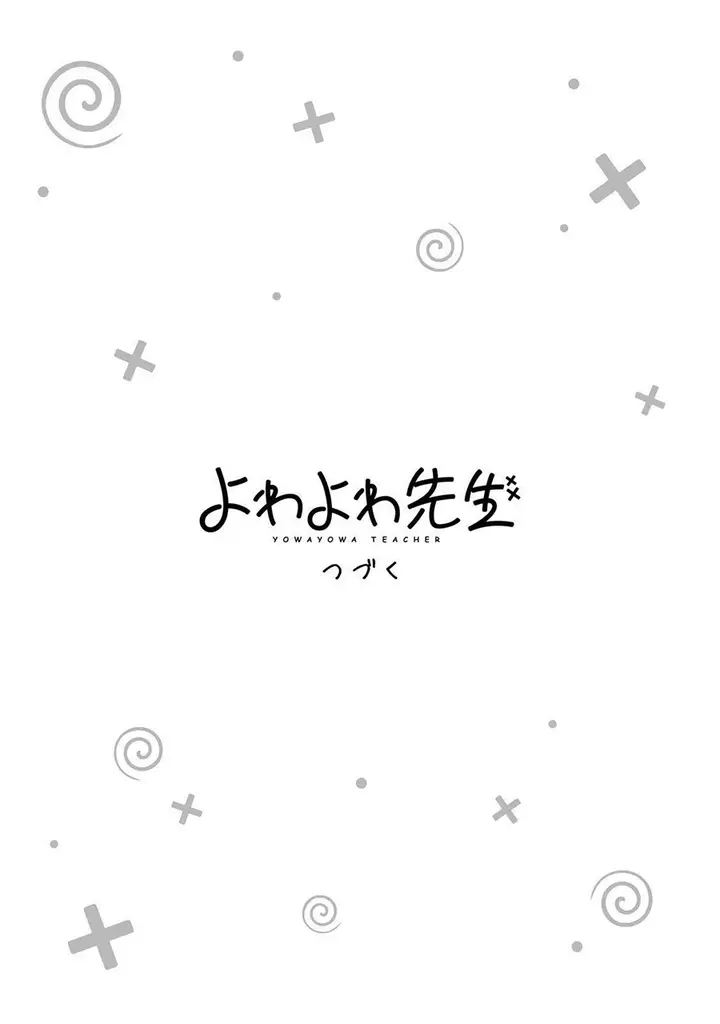 image-komik-yowa-yowa-sensei-chapter-10-15/19