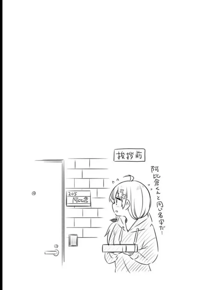 image-komik-yowa-yowa-sensei-chapter-11-14/17