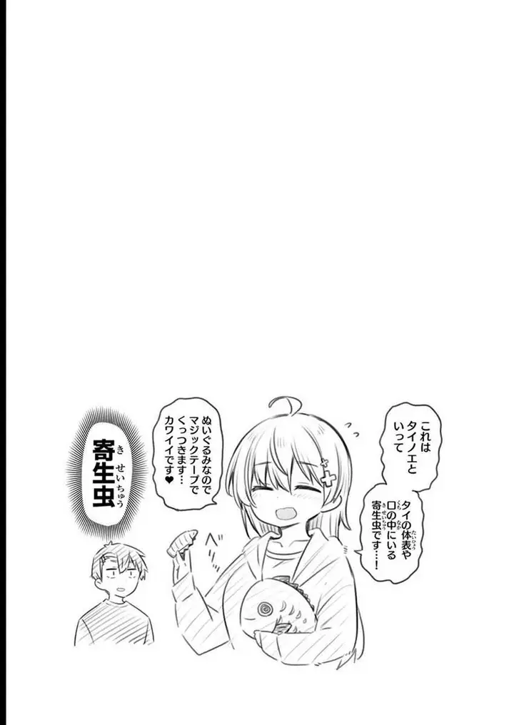 image-komik-yowa-yowa-sensei-chapter-11-16/17