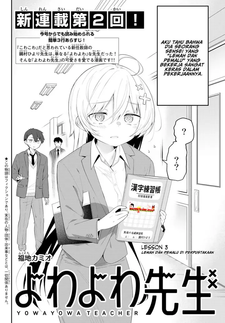 image-komik-yowa-yowa-sensei-chapter-3-3/17