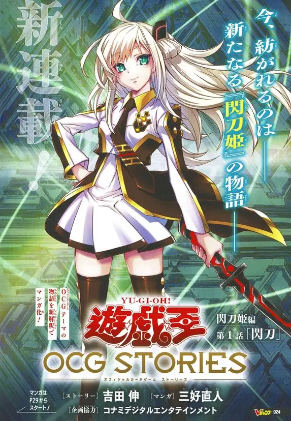 image-komik-yu-gi-oh-ocg-stories-chapter-1-0/38