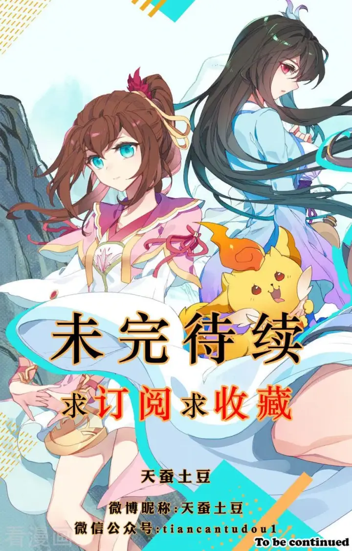 image-komik-yuan-zun-chapter-1-18/20