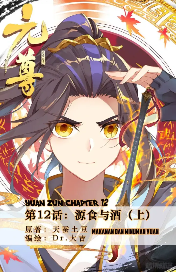 image-komik-yuan-zun-chapter-12-1/14