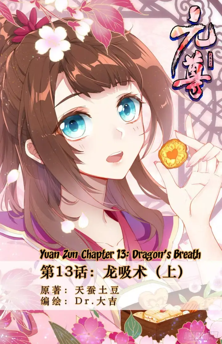 image-komik-yuan-zun-chapter-13-0/14