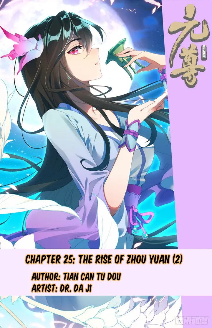 image-komik-yuan-zun-chapter-255-1/8