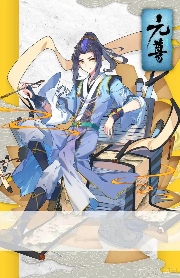 image-komik-yuan-zun-chapter-34-1/13