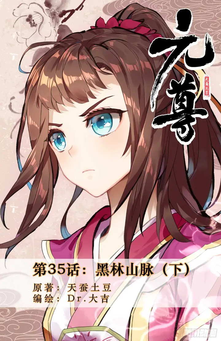 image-komik-yuan-zun-chapter-355-2/8