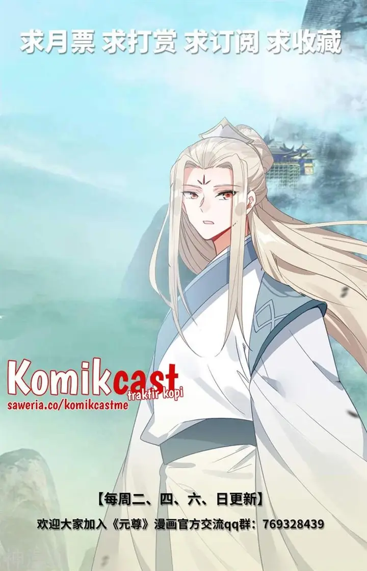 image-komik-yuan-zun-chapter-424.5-9/10