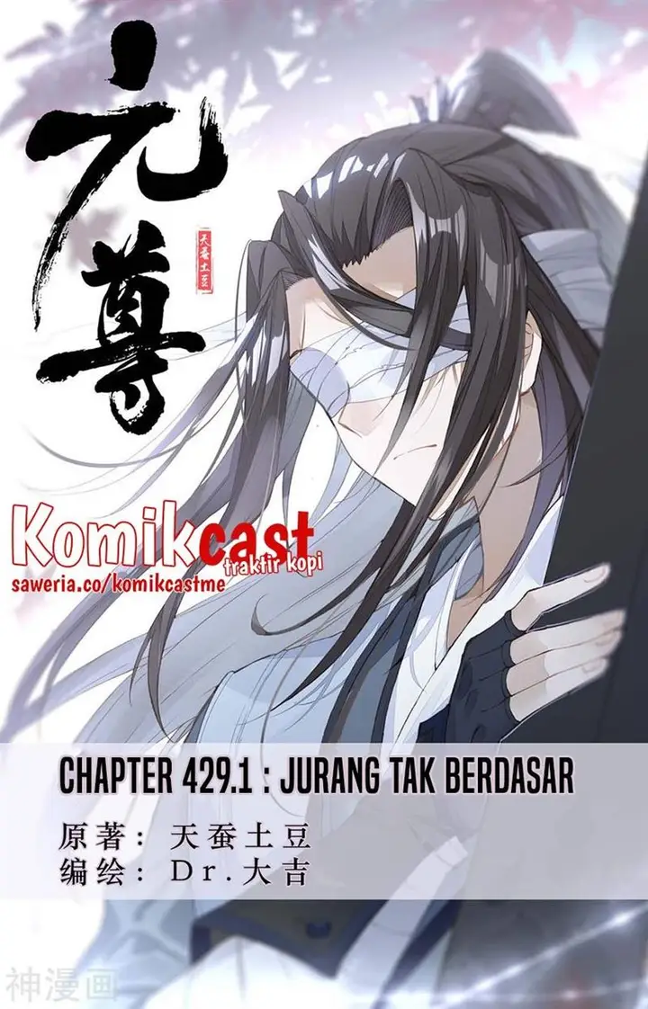 image-komik-yuan-zun-chapter-429-0/10