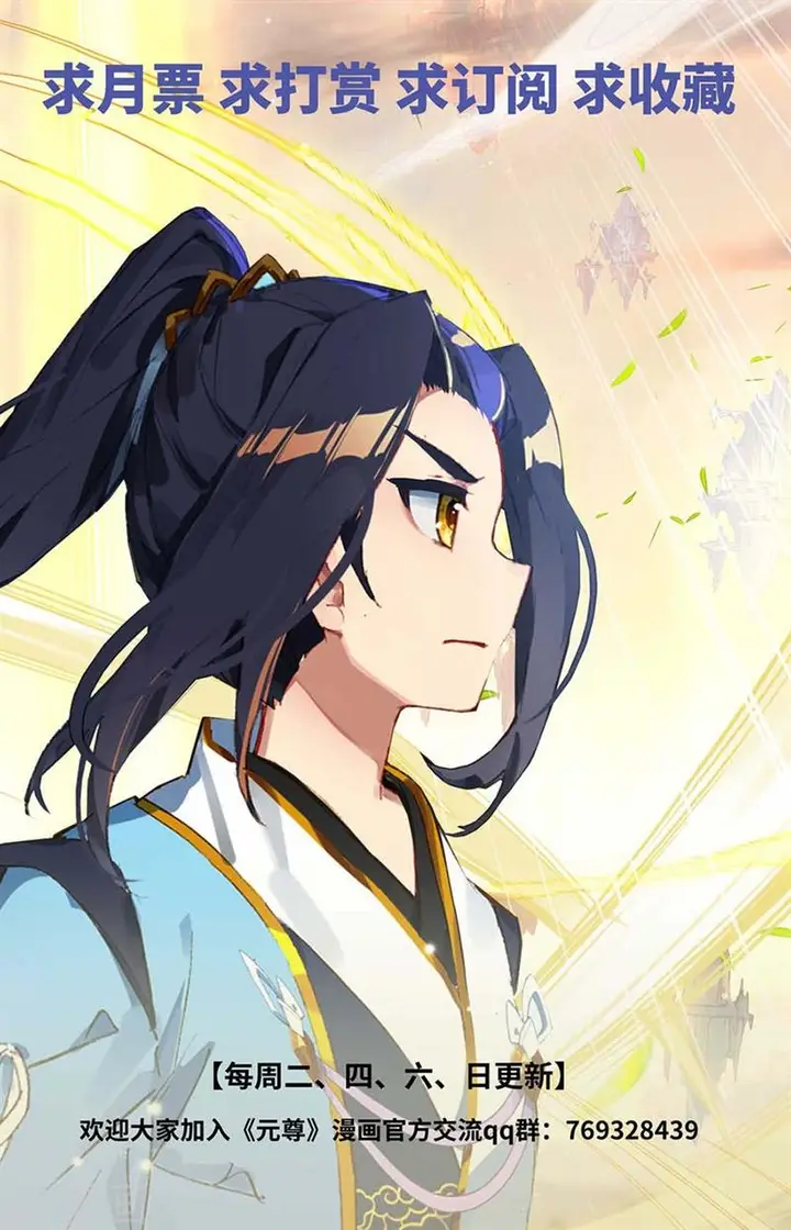 image-komik-yuan-zun-chapter-439-9/10