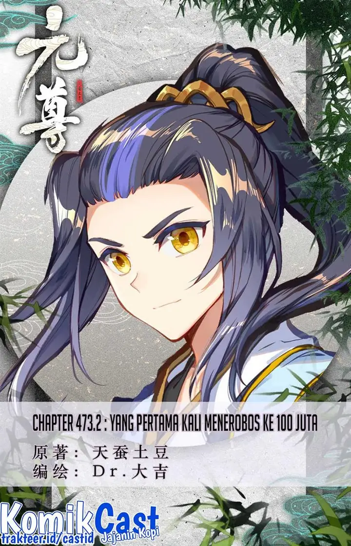 image-komik-yuan-zun-chapter-473.5-0/10