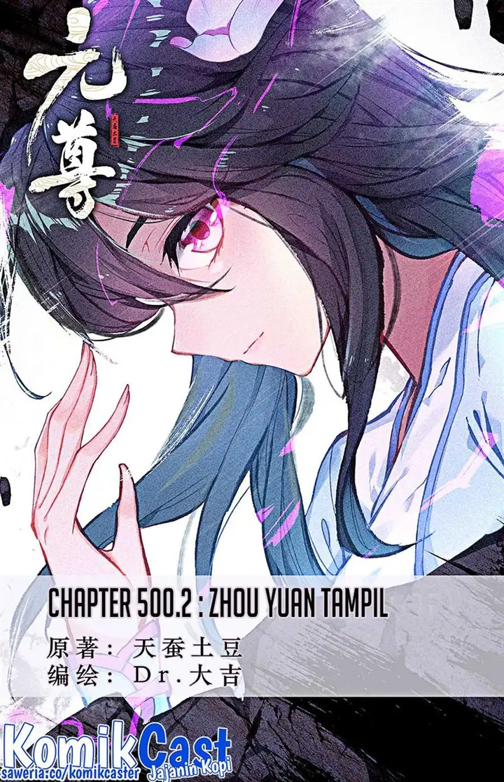 image-komik-yuan-zun-chapter-500.5-0/10