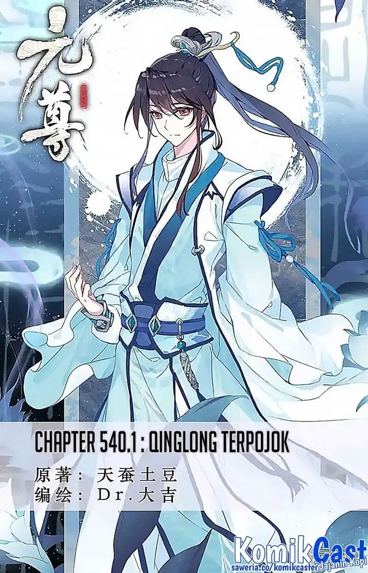 image-komik-yuan-zun-chapter-540-0/9