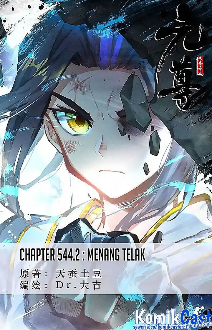 image-komik-yuan-zun-chapter-544.5-0/10