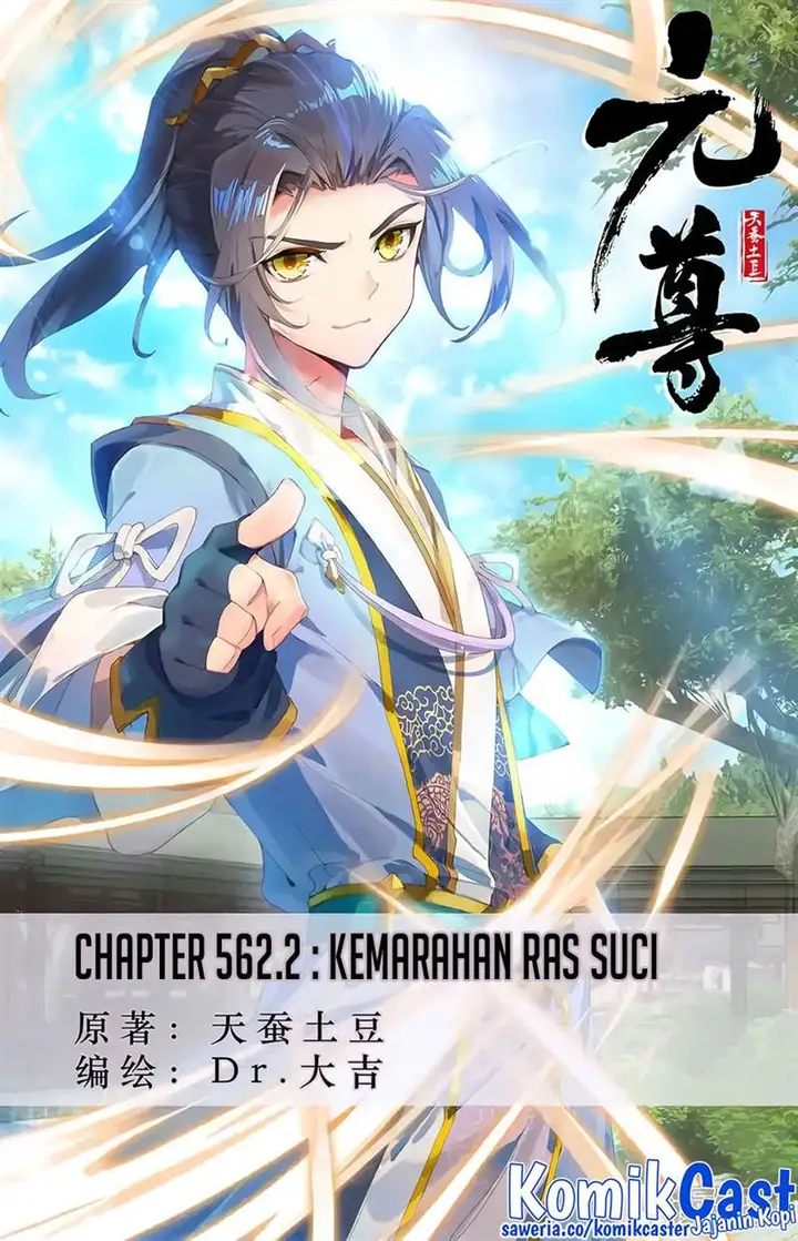 image-komik-yuan-zun-chapter-562.5-0/10