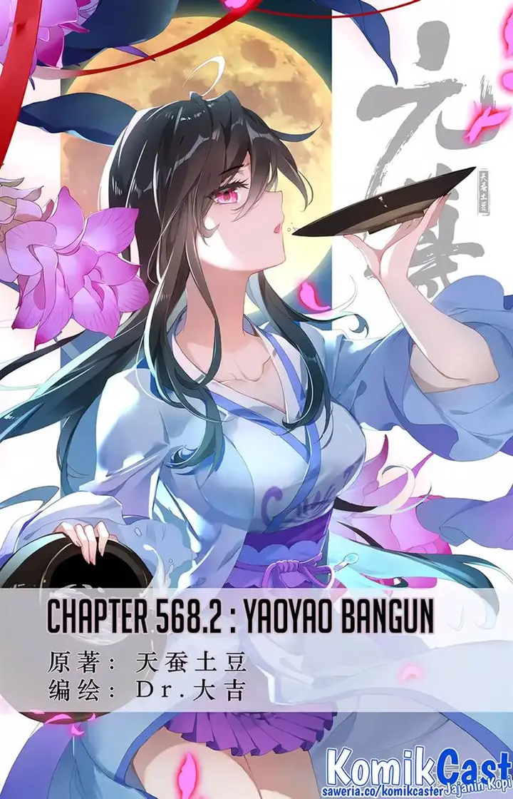 image-komik-yuan-zun-chapter-568.5-0/10