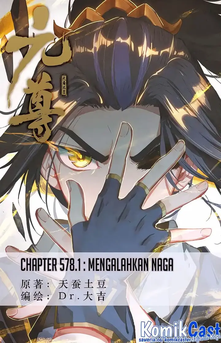 image-komik-yuan-zun-chapter-578-0/10