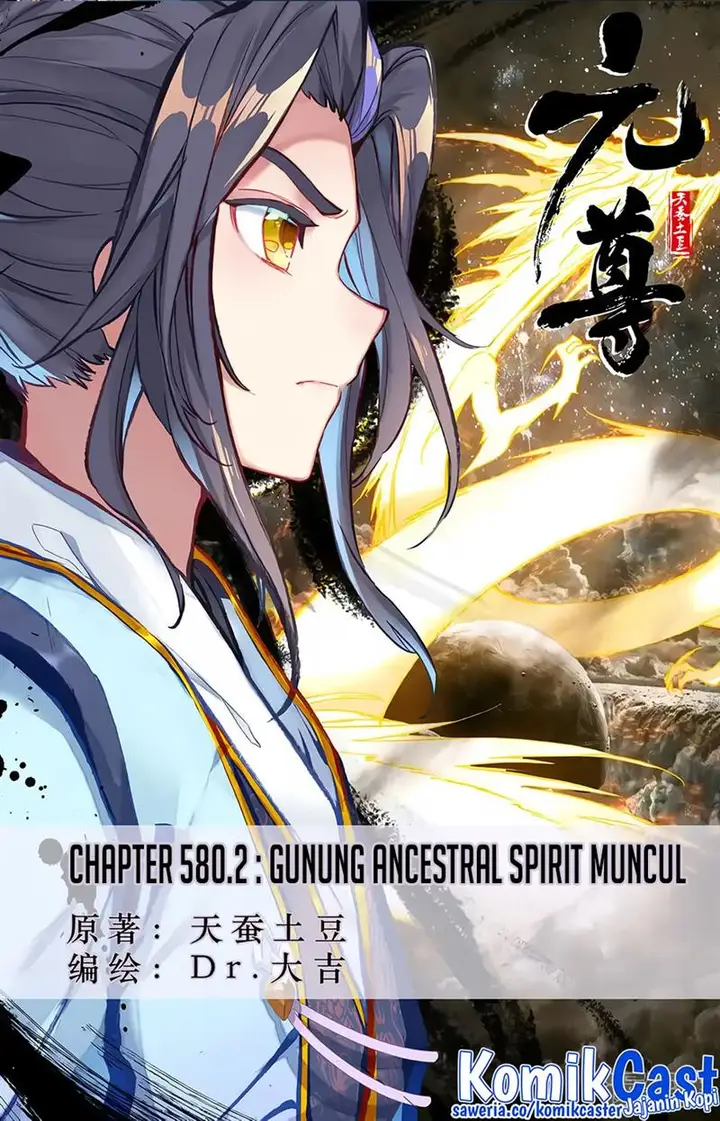 image-komik-yuan-zun-chapter-580.5-0/10