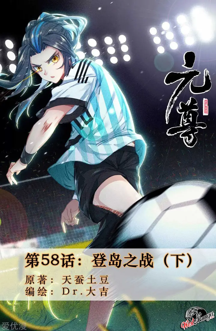 image-komik-yuan-zun-chapter-58.5-1/6