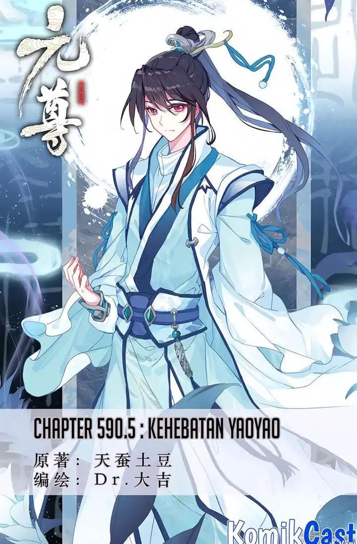 image-komik-yuan-zun-chapter-590.5-0/10