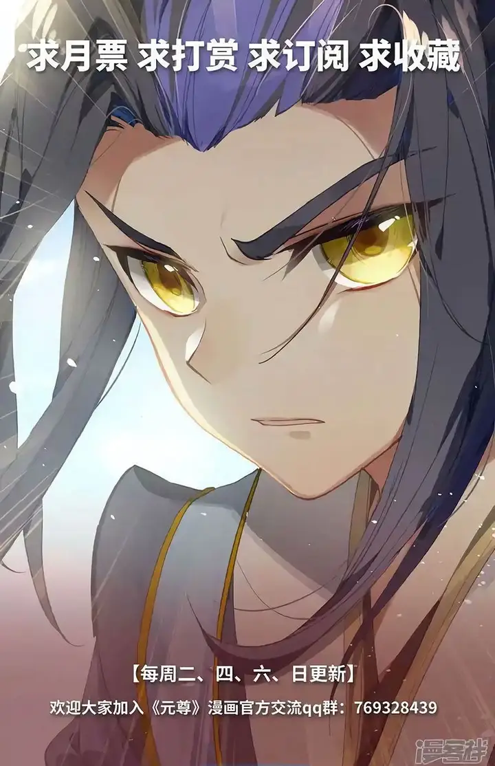 image-komik-yuan-zun-chapter-596-9/10